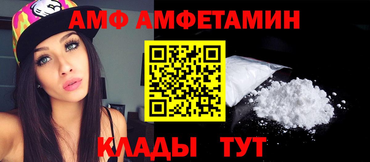 Добрянка  Амфетамин  Вход с VPN  АМФЕТАМИН 98% 