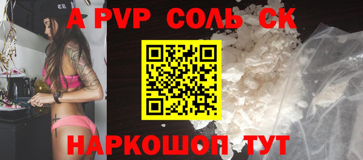 Альфа ПВП СК КРИС Добрянка