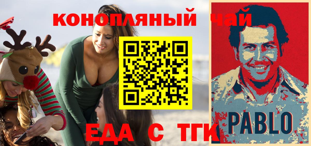 Добрянка  Печенье с ТГК марихуана  Вход с VPN 