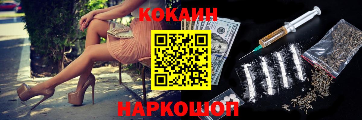 COCAIN 98%  КОКАИН Перу  Добрянка  Вход с VPN 