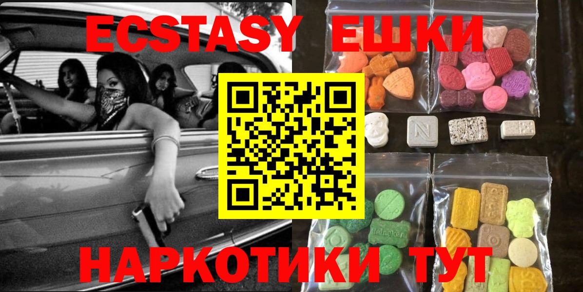 Ecstasy ешки  Вход с VPN  ЭКСТАЗИ  Добрянка  Ecstasy TESLA 