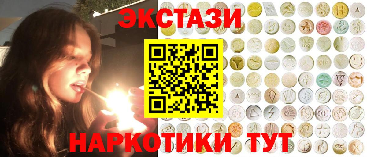 ЭКСТАЗИ mix Добрянка