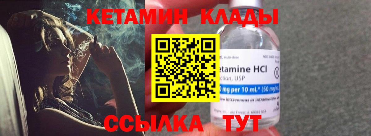 Кетамин VHQ Добрянка