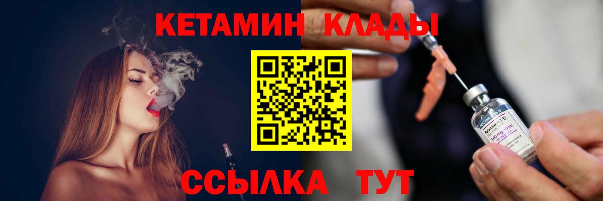 Кетамин ketamine  ОМГ ОМГ как войти  Добрянка  Вход с VPN  shop Telegram  Кетамин ketamine 