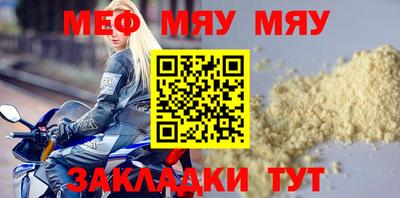 мяу мяу мука Баксан