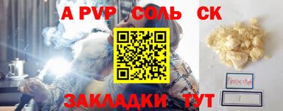 соль ск Ачхой-Мартан