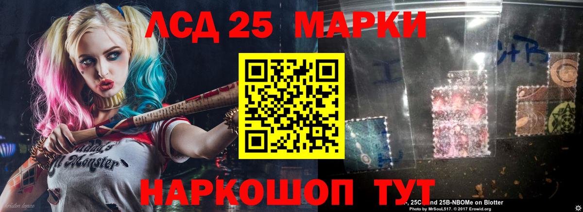 ЛСД экстази кислота  LSD-25 экстази кислота  Вход с VPN  Добрянка 