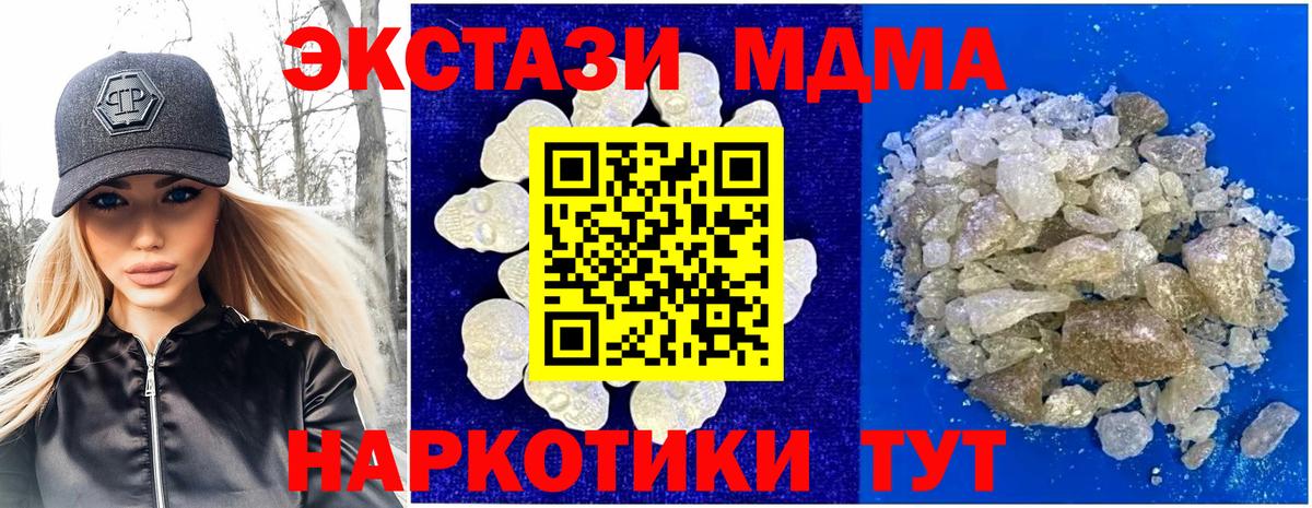 МДМА молли Добрянка