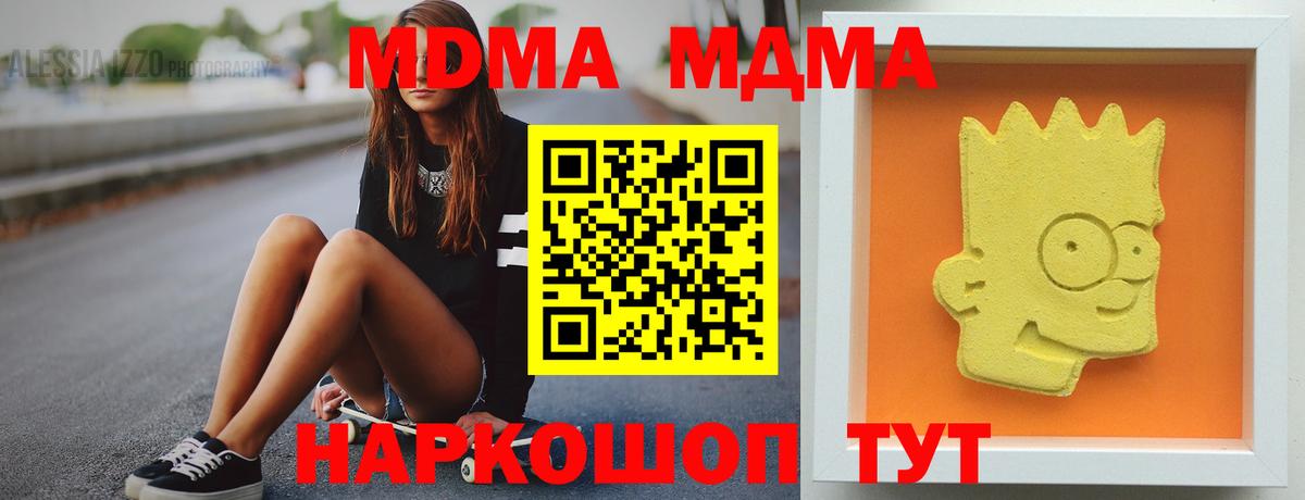 Добрянка  MDMA молли  Вход с VPN  MDMA кристаллы 