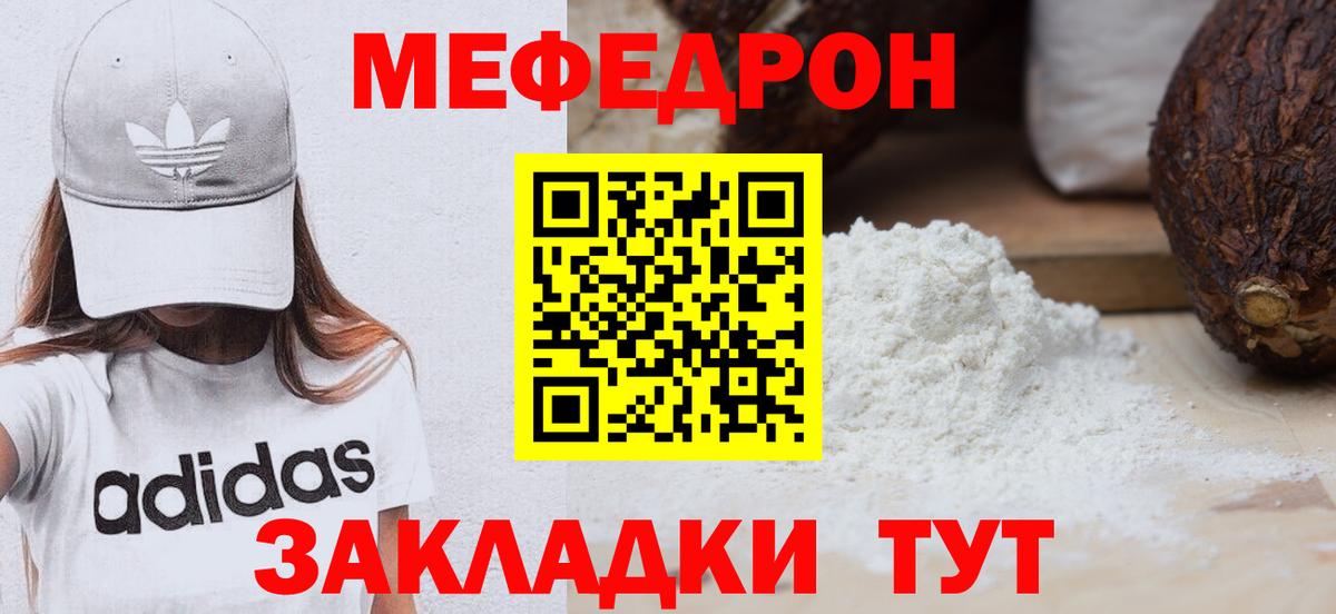 МЕФ мука Добрянка