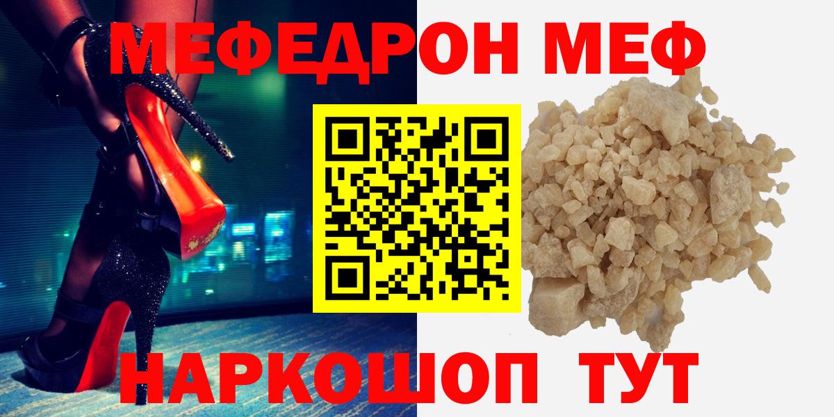 Меф мука  Вход с VPN  Добрянка  Мефедрон  МЯУ-МЯУ  OMG ONION  МЯУ-МЯУ кристаллы 