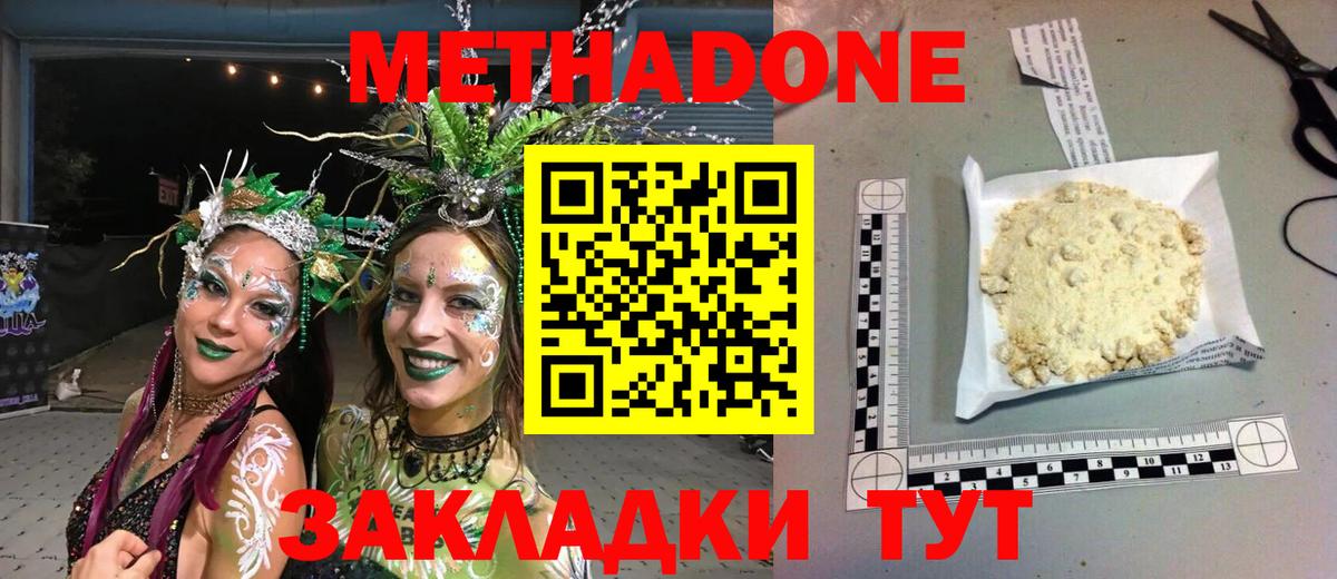 Метадон VHQ  Вход с VPN  Добрянка  МЕТАДОН мёд 