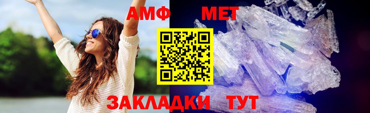 Первитин мет Добрянка
