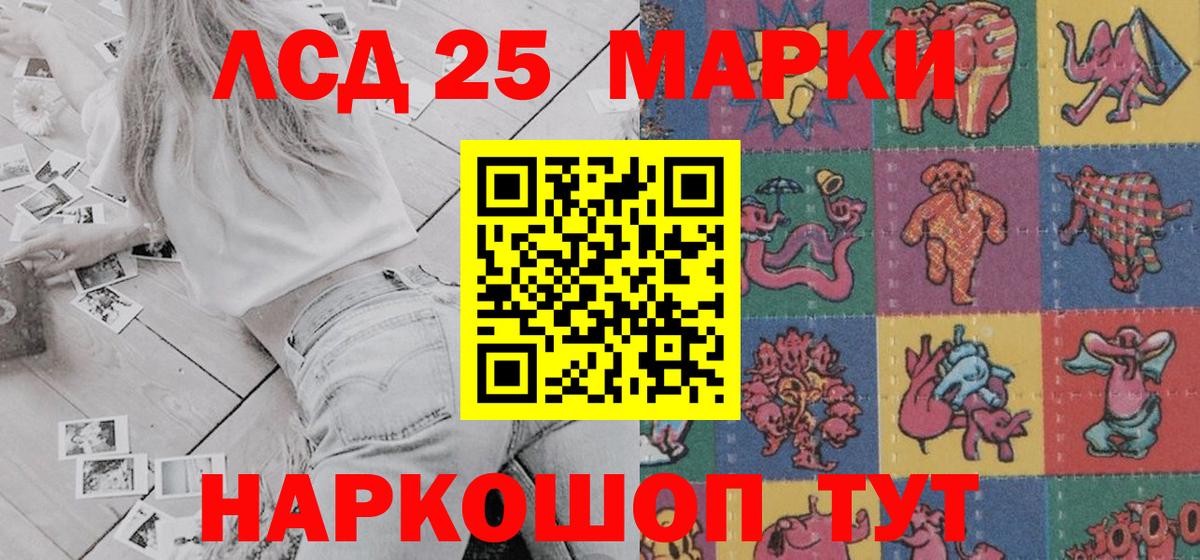 Марки 25I-NBOMe 1500мкг Добрянка