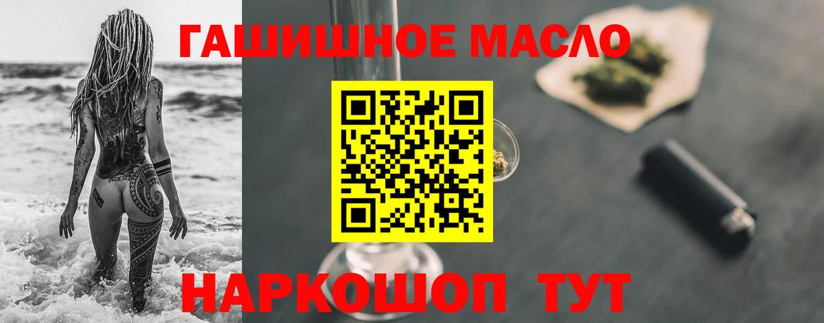 цены наркотик  ТГК концентрат  ТГК концентрат  Вход с VPN  Добрянка 