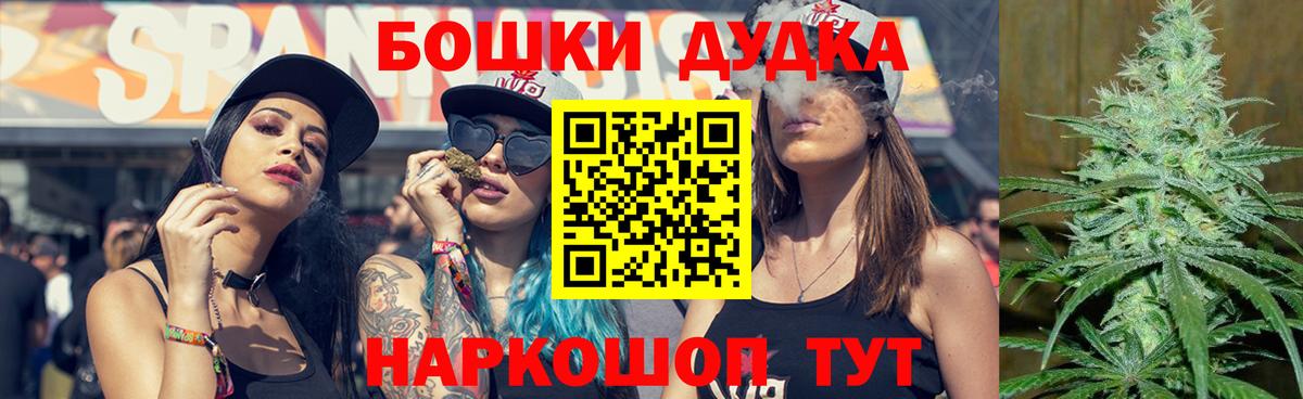 Бошки Шишки планчик Добрянка